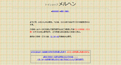 Desktop Screenshot of hamster.cside1.jp