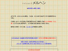 Tablet Screenshot of hamster.cside1.jp