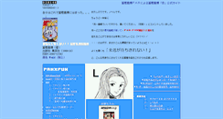 Desktop Screenshot of fxf.cside1.jp