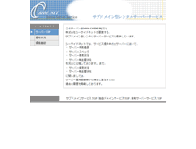 Tablet Screenshot of kazze.cside1.jp
