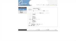 Desktop Screenshot of nemo.cside1.jp