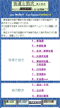 Mobile Screenshot of oguri.cside1.jp