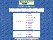 Tablet Screenshot of oguri.cside1.jp